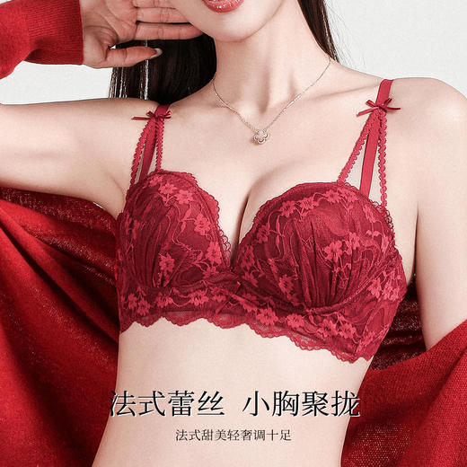 【小胸聚拢】法式轻奢蕾丝内衣女上薄下厚不空杯无钢圈红色文胸罩流盈菲菲 商品图2