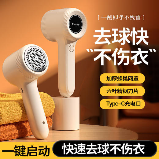 19.9/个 新款电动毛球修剪器USB充电式家用旅游快速去毛球刮吸除毛球神器 商品图0
