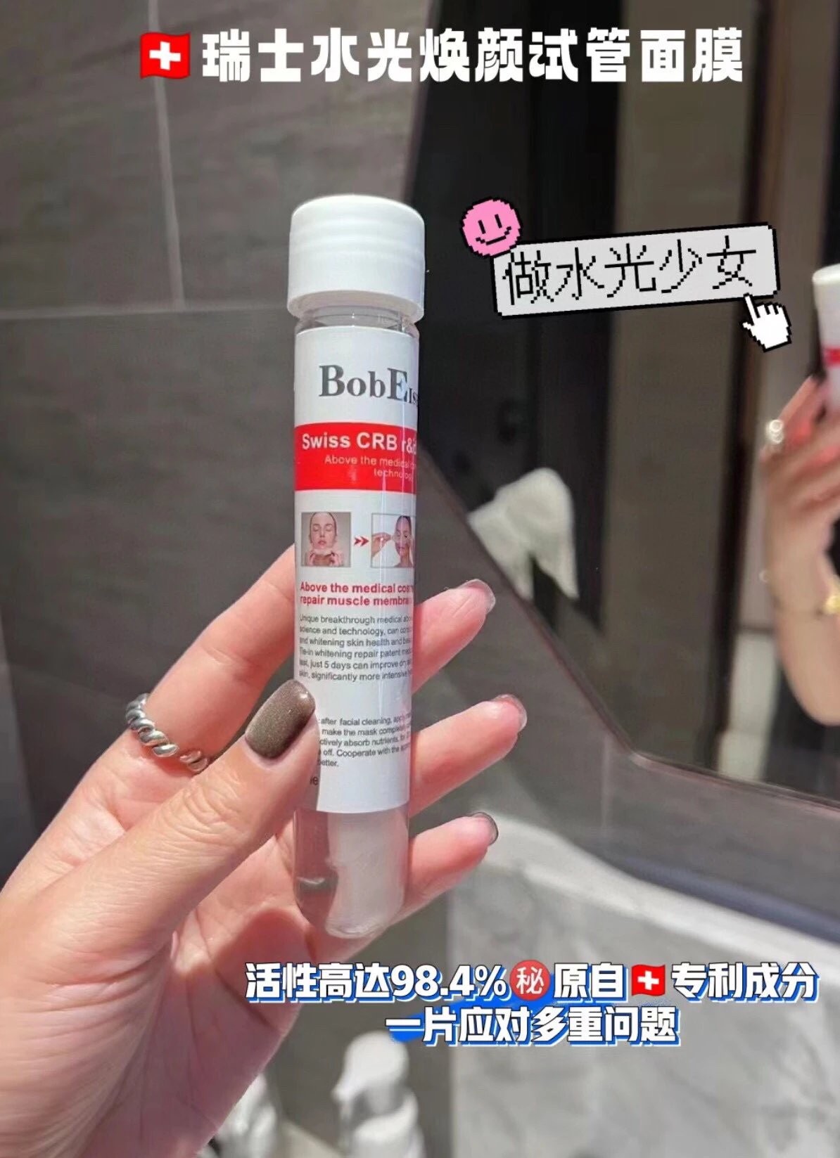 一店7k （应邀返场!! 正品! 5次面膜相当于1次水光针）bonertou瑞典试管补水保湿面膜