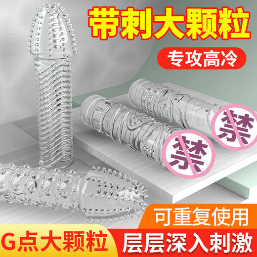 取悦 四性兽系列狼牙套男用环 商品图1