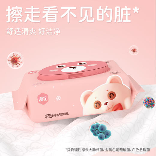 【RO纯水配方，温和无刺激】三步曲：净化，清洁，滋润；中的纯水配方，让你的擦屁体验更温和，并且不用担心堵住马桶。漫花湿厕纸50抽*8包整箱，远离黏腻，让湿擦屁屁更干净，让你更舒适洁净！ 商品图2