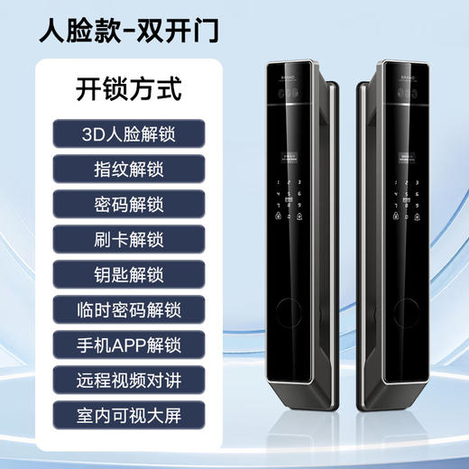 凯施曼户外密码锁防水指纹锁家用防盗门防雨智能锁庭院门双面锁 雅黑色人脸识别版 双开门户外防水 商品图1