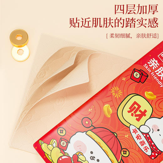 【新品福利！低至29.9/抢5提！】招财进宝；平安喜乐，福到家中来！新年到，蓝漂喜庆悬挂式抽纸，大容量，四层加厚贴近肌肤，细腻舒适，给你全新的爽感体验！ 商品图3