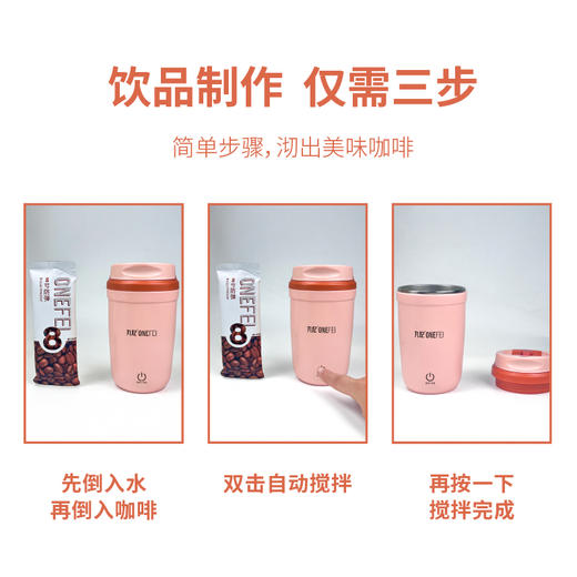 丸妃磁力搅拌咖啡杯粉色咖啡色全自动搅拌省心省力搅拌均匀方便 商品图1