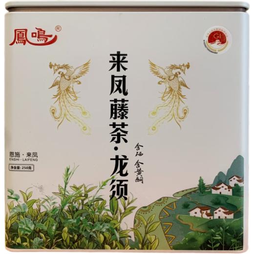 凤鸣恩施来凤藤茶非张家界莓茶含黄酮硒嫩芽尖一级龙须罐装250g大份量 商品图0