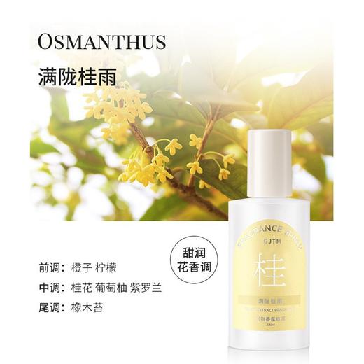 买1送1 男女衣物除味栀子花留香香水净味喷雾衣物渗透剂持久喷雾持久留香 商品图6