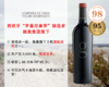 【酒庄直出，微量配额】【L98分+RP95分】正值适饮高峰期｜Telmo出品，必属精品：嘉戈酒庄帕格单一园旗舰干红（2012年） 商品缩略图0