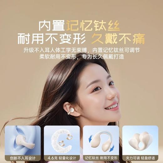 金运i21蓝牙耳机骨传导概念不入耳 舒适运动跑步耳夹式 适用华为苹果手机 定向传音｜蓝牙5.4双芯 商品图1