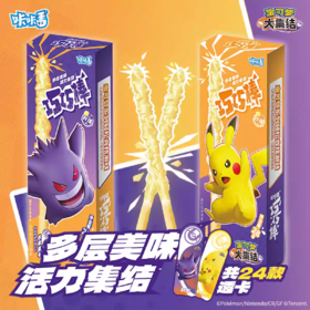 咔咔番 宝可梦大集结 巧巧棒 白巧克力 海盐柠檬味