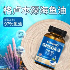 格卢本97%深海鱼油美国原装进口1500mg*60粒高纯度鱼油 呵护心脑血管