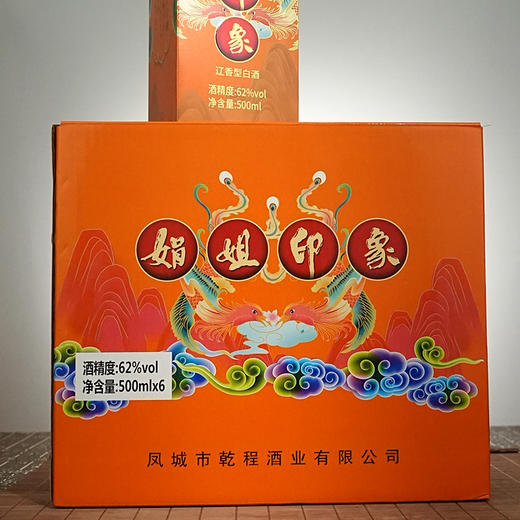 娟姐印象酱香型白酒瓶装纯粮62度500ml 商品图6