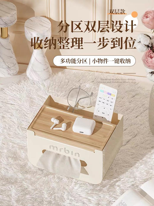 麦桶桶客厅高颜值纸巾盒茶几创意奶油风多功能收纳遥控器桌面抽纸 商品图0