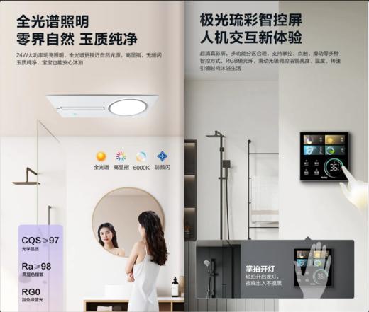 【新品】海尔智能除菌浴霸HZX-PW7-2924YU1   吹风 换气 取暖 照明 感应夜灯 除湿 双离子净化 恒温 抗菌舱AI语音 APP智控 幻彩氛围灯 商品图5