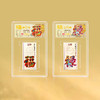2012-7 福禄寿喜 套票（一套4枚）小盒 90os 商品缩略图3