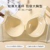 【大胸显小】时尚蕾丝按摩颗粒内杯文胸全包显瘦侧收防垂内衣女花语凝香 商品缩略图3