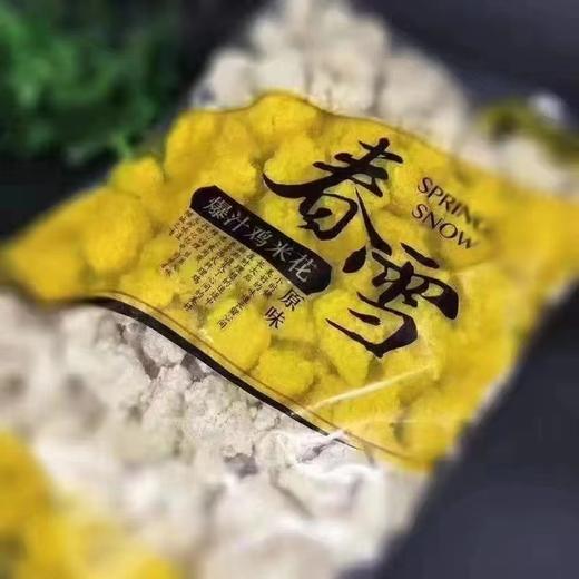 春雪鸡米花2袋 商品图0