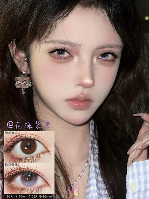 Mimipark半年抛花蝶紫萝 14.5mm 商品图0