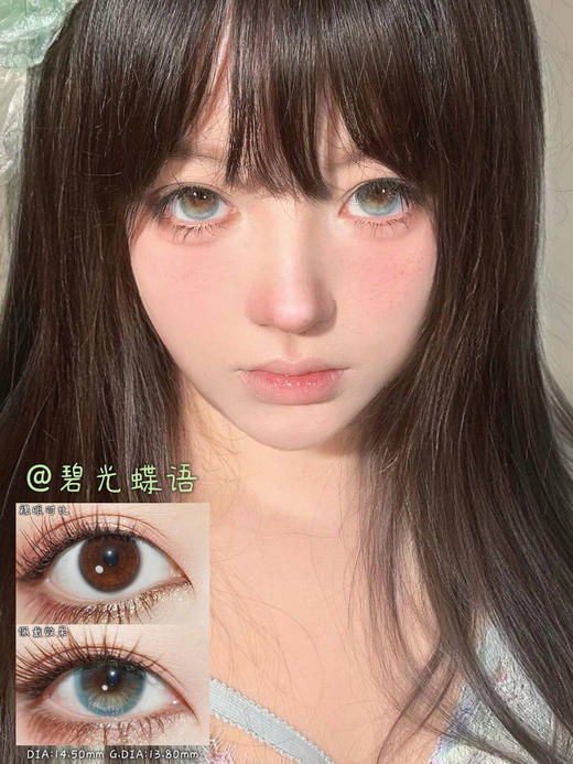 Mimipark半年抛碧光蝶语 14.5mm 商品图0