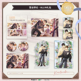 【现货】猫耳FM 营业悖论广播剧周边第四期