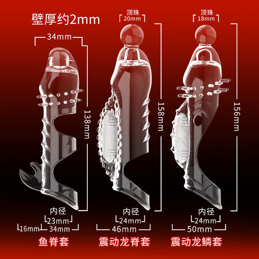 取悦 龙脊/龙鳞/鱼脊套 商品图3
