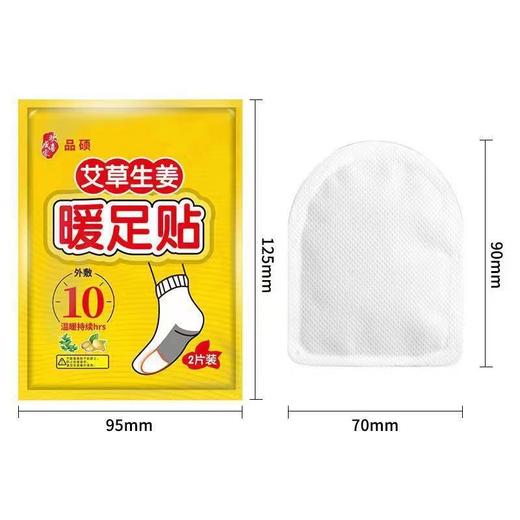 冬季艾草生姜暖足贴暖脚宝发热贴脚底贴暖宝宝足底贴脚底竹睡眠暖脚贴 商品图4