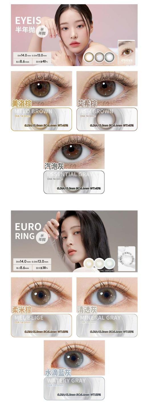 URIA I-DOL,正品半年抛116/副212/两副,美洛棕艾希棕气泡灰柔米棕清透灰 商品图2