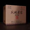 凤山凤城老窖鉴赏酒酱香型白酒纯粮酒礼盒装白酒老酒55度500ml 商品缩略图6