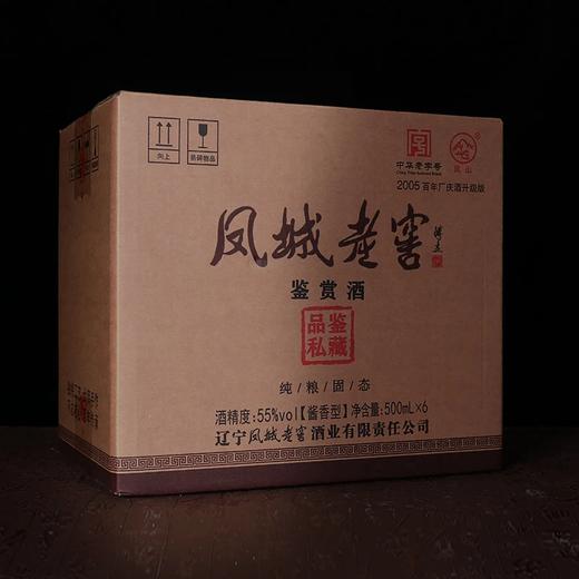 凤山凤城老窖鉴赏酒酱香型白酒纯粮酒礼盒装白酒老酒55度500ml 商品图6
