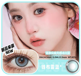 SIMO钱布雷蓝（日抛）SO138