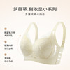 【大胸显小】时尚蕾丝按摩颗粒内杯文胸全包显瘦侧收防垂内衣女花语凝香 商品缩略图2