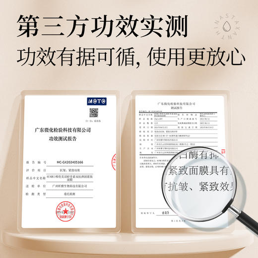 【“敷”平岁月痕迹】HUNMUI虾青素双抗弹润紧致面膜 补水滋润保湿 紧致肌肤 敷出素颜好气色 25ml*10片/盒 商品图2