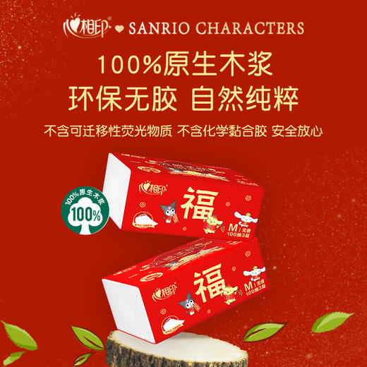 【三丽鸥新春限定，贴心相伴！】新款新年心相印，原生木浆，环保无胶，柔厚亲肤，湿水不破，让您感受4D空气枕般的柔软触感，一纸千金，浪漫新春；萌趣好运系列！ 商品图0
