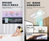 【新品】海尔智能除菌浴霸HZX-PW7-2924YU1   吹风 换气 取暖 照明 感应夜灯 除湿 双离子净化 恒温 抗菌舱AI语音 APP智控 幻彩氛围灯 商品缩略图4