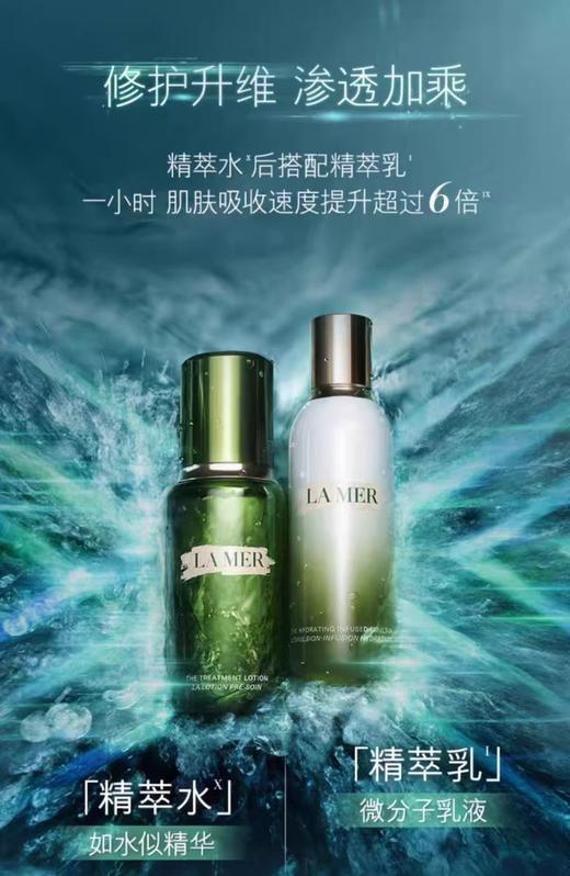 深圳税仓海L之谜精粹水乳套盒 商品图0