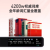 【悦刊专享】有道词典笔A7Pro 新教材点读笔英语学习翻译神器 商品缩略图4