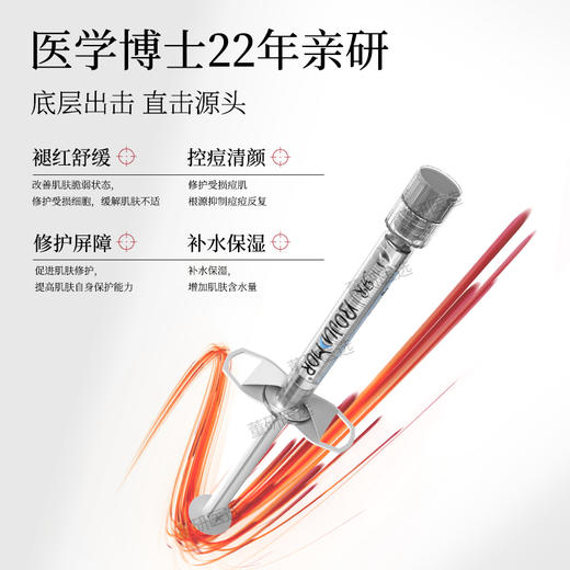 宝嘉茉红盒抗焱净痘长效精华 改善毛孔粗糙 改善水油平衡 净痘淡印 商品图1