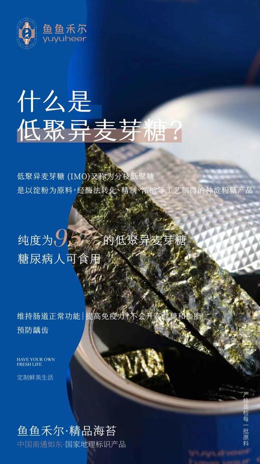 芝麻夹心海苔 商品图5