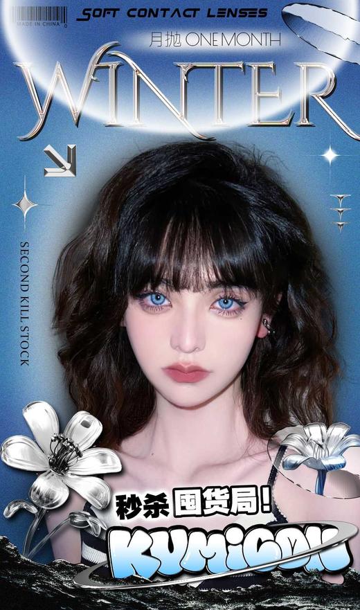 Kumicon月抛，35/副65/二副88/三副128/五副 商品图0