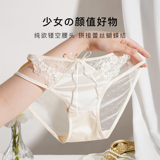 纯欲镂空网纱蕾丝女士内裤女含蚕丝透气底裆轻薄不闷汗轻盈蕾丝内裤3条装 商品图2