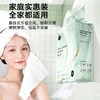 贝皙妮-舒柔洁面抽巾( 500g/) 商品缩略图0
