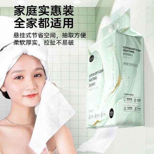 贝皙妮-舒柔洁面抽巾( 500g/) 商品图0