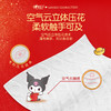 【“福”字高高挂！好运常相伴！】心相印云感抽纸悬挂式；亲肤舒适，容量大无忧；三丽鸥联名祝福满溢；悬挂式设计，四层超柔厚；时刻守护娇嫩肌，心相印新春款！ 商品缩略图3