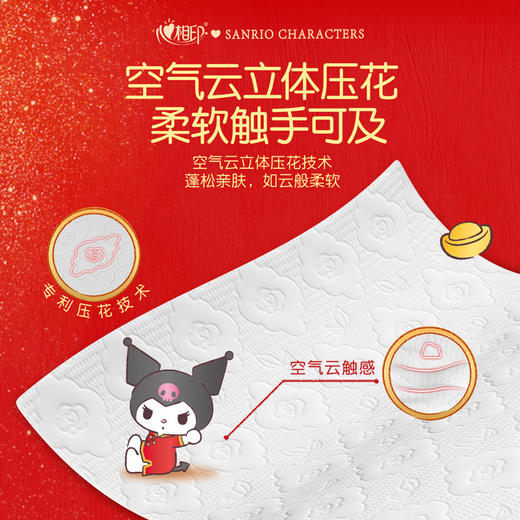【“福”字高高挂！好运常相伴！】心相印云感抽纸悬挂式；亲肤舒适，容量大无忧；三丽鸥联名祝福满溢；悬挂式设计，四层超柔厚；时刻守护娇嫩肌，心相印新春款！ 商品图3