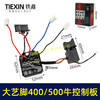 【货号07699】快换型400/500牛锂电扳手控制器无刷扳手控制板开关总成 商品缩略图0