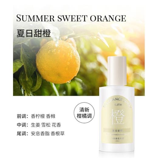 买1送1 男女衣物除味栀子花留香香水净味喷雾衣物渗透剂持久喷雾持久留香 商品图5