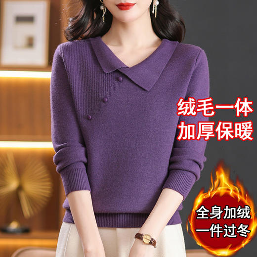 翻领一体绒毛衣妈妈减龄，加绒保暖打底衫CC26689 商品图0