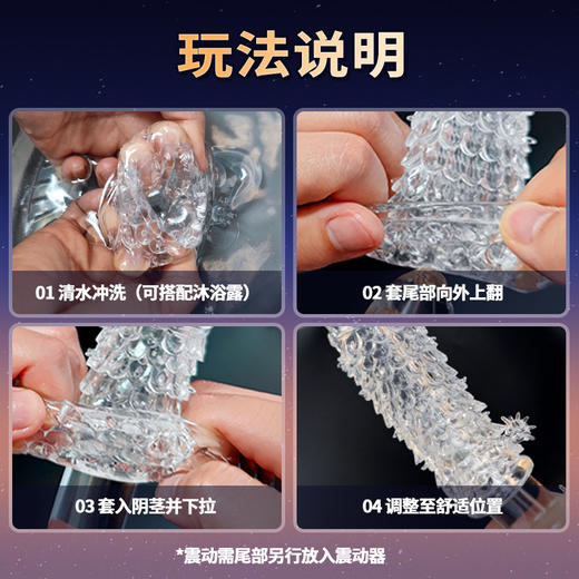 取悦 龙鳞套狼牙套 商品图3