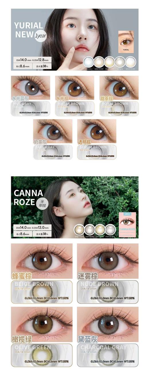 URIA I-DOL,正品半年抛116/副212/两副,美洛棕艾希棕气泡灰柔米棕清透灰 商品图3