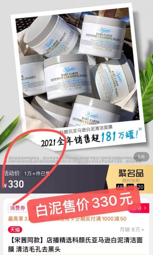 亚马逊渠道科yan氏白泥清洁面膜 商品图2