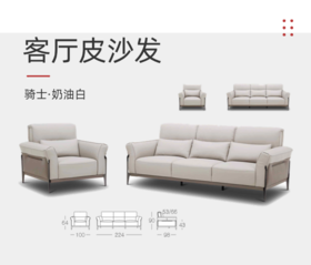 骑士沙发/90-8181